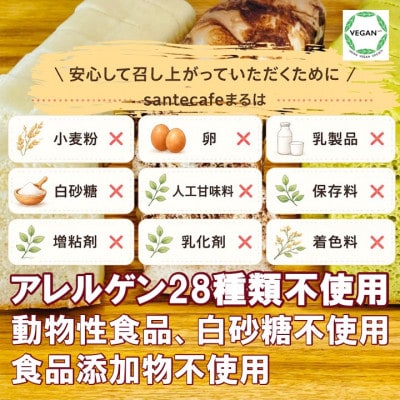 小麦不使用・ヴィーガン 米粉パン3本セット (プレーン　2本、桑の葉茶　1本)