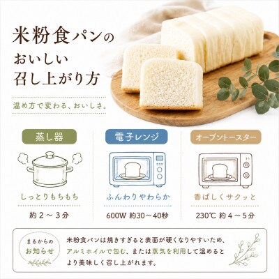 小麦不使用・ヴィーガン 米粉パン3本セット (桑の葉茶　2本、チョコマーブル　1本)