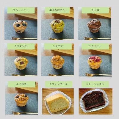 グルテンフリーヴィーガンスイーツ　パーティーセット