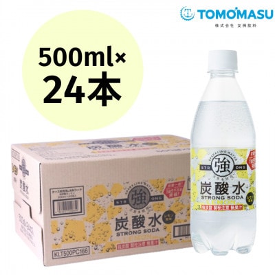 強炭酸水レモン500ml×1箱(24本入)友桝飲料　明治35年創業　スパークリングウォーター