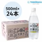 強炭酸水500ml×1箱(24本入)友桝飲料　明治35年創業　ペットボトル　スパークリングウォーター