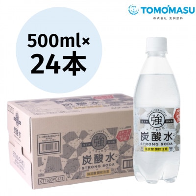 強炭酸水500ml×1箱(24本入)友桝飲料　明治35年創業　ペットボトル　スパークリングウォーター