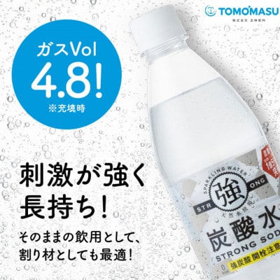 強炭酸水500ml×1箱(24本入)友桝飲料　明治35年創業　ペットボトル　スパークリングウォーター