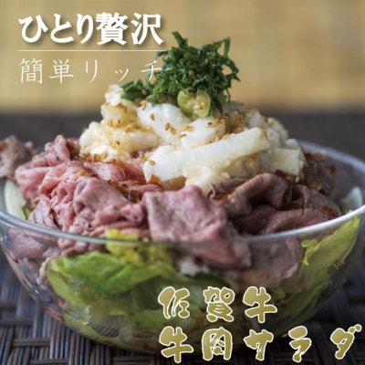 佐賀牛しゃぶしゃぶ・すき焼き肉(240g)部位(ウデ)肉本舗小城(小城市)