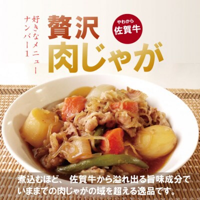 佐賀牛しゃぶしゃぶ・すき焼き(450g)部位(ウデ)肉本舗小城(小城市)