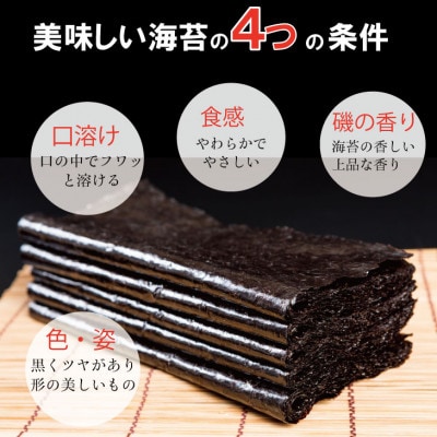 三代目海苔漁師が作った有明海苔セット (焼のり・味のり)各2パック