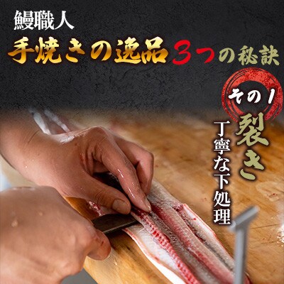 鰻の蒲焼き 鰻屋 川べぇ(国産うなぎ)【1尾】(180～190g)タレ付き