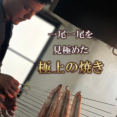 鰻の白焼き 鰻屋 川べえ(国産うなぎ)【2尾】(1尾:180～190g)
