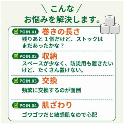 12R2倍巻ホワイトダブル 6パック入り(小城市)