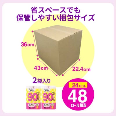 備蓄にも使いやすい日用品 トイレットペーパー シングル 90m ピンク 24ロール(小城市)