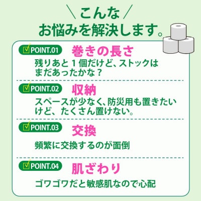 【発送月固定定期便】トイレットペーパーW ホワイト 2倍巻 72ロール(小城市)全3回