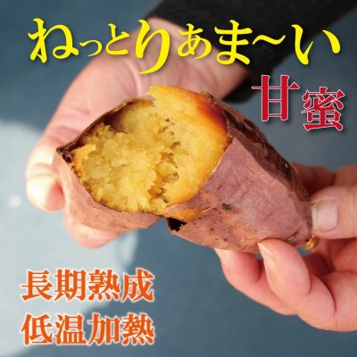 焼き芋 紅はるか 600g