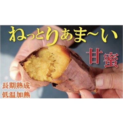 焼き芋 紅はるか 1000g