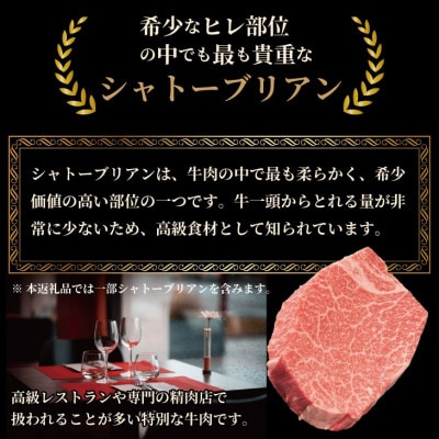 希少部位!A4～A5 佐賀牛 ヒレ ステーキセット(シャトーブリアン含む)約600g