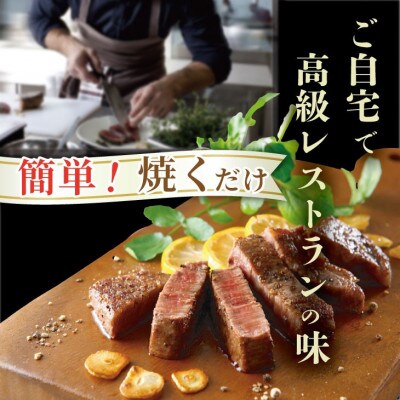 希少部位!A4～A5 佐賀牛ヒレステーキ(約540g)