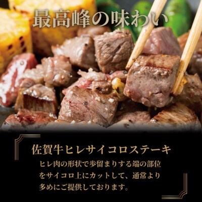 【A4～A5】佐賀牛ヒレステーキセット(ヒレステーキ600g&ヒレサイコロステーキ400g)計1kg