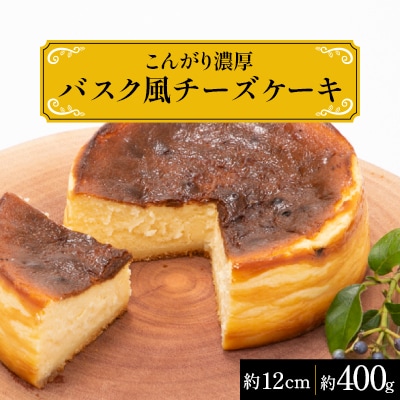 2023年4月発送開始『定期便』チーズスフレ・白いプリン・レアチーズ・バスク風チーズケーキ全4回