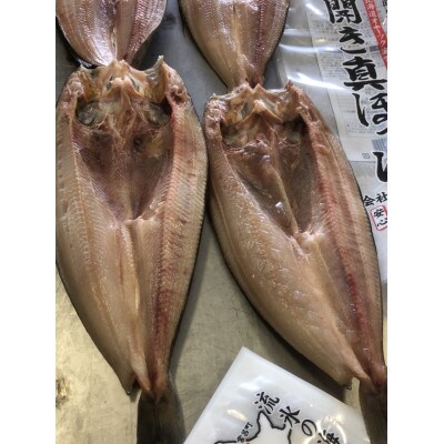 開き真ほっけ 大5枚