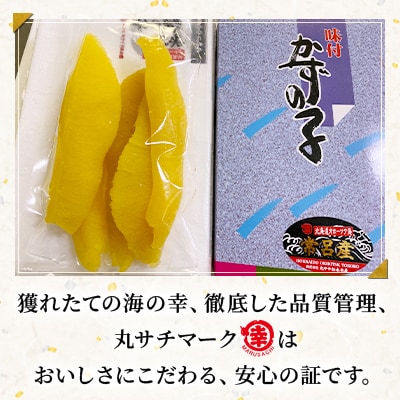 北海道オホーツク産 天然味付け数の子(醤油味) 500g