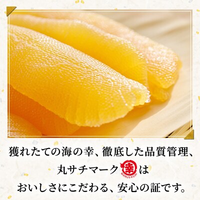 天然味付き数の子250g