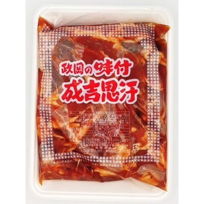 味付ラムジンギスカン2kg 1kg 2袋 政岡精肉店特製タレ オホーツク佐呂間 お礼品詳細 ふるさと納税なら さとふる