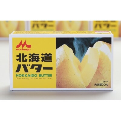 森永北海道バター200g×4個・オホーツク産冷凍ホタテ貝柱(1kg)セット
