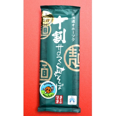 十割そば　200g×20袋