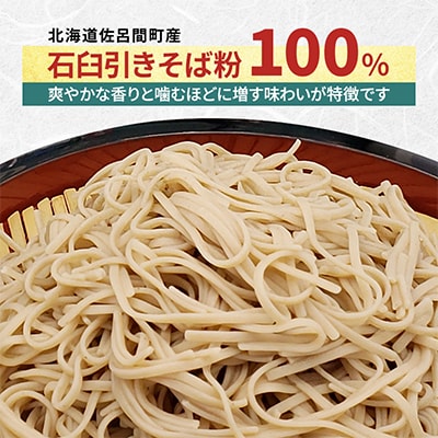 十割そば　200g×20袋