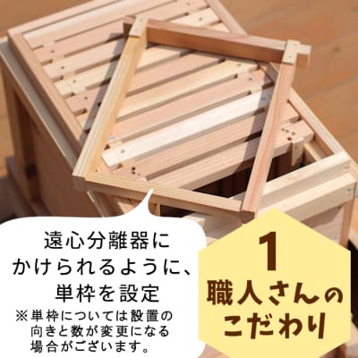 東白川村 西洋ミツバチ用 飼育箱 ふるさと企画
