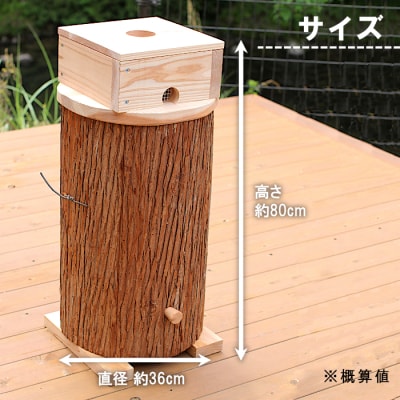 東白川村 タカブ用 飼育箱 ふるさと企画