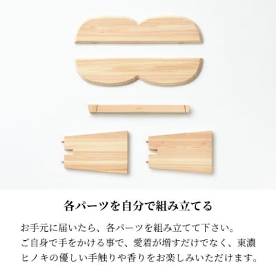 東白川村 東濃ヒノキ使用 スツール (ダブル)