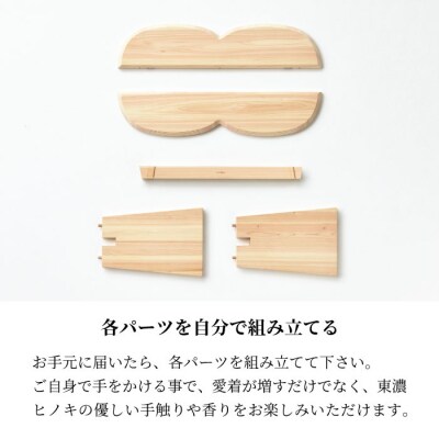 東白川村 東濃ヒノキ使用 スツール (ダブル)