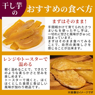 東白川村産 干し芋 150g×5袋 750g