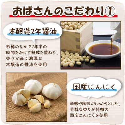 すりおろしにんにくたっぷり! にんにく醤油 5本セット 本醸造 醤油