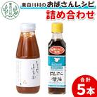無添加トマトケチャップ&にんにく醤油セット