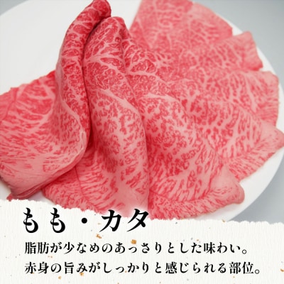 飛騨牛 もも かた肉 すきしゃぶ用 750g 肉のひぐち