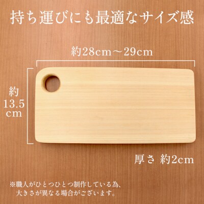 東濃桧 カッティングボード 暖 1枚 桧 ヒノキ まな板 キッチン用品 ミニボード アウトドア 雑貨