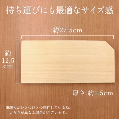 東濃桧 カッティングボード 硬 1枚 桧 ヒノキ まな板 キッチン用品 ミニボード アウトドア 雑貨
