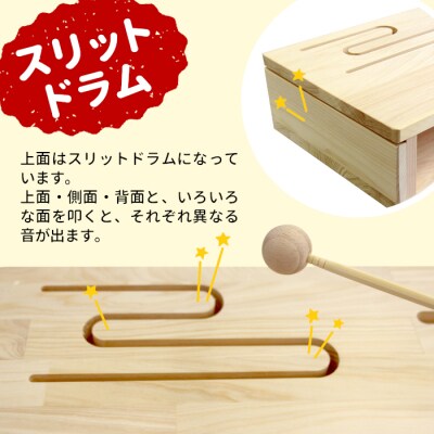 ウッドスピーカー 人寄せ君 バチ付き ひのき スリットドラム 紙芝居 ハンドメイド おかめや