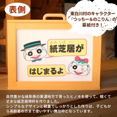 紙芝居舞台 B4サイズ 紙芝居 東濃桧 ヒノキ 絵本 読み聞かせ ハンドメイド おかめや