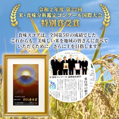 【令和7年産・先行受付】令和7年産 新米 コシヒカリ 五分つき米 約4.5kg 岐阜県 東白川村産