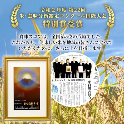 【令和7年産・先行受付】令和7年産 新米 コシヒカリ 白米 約4.25kg 岐阜県 東白川村産