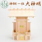 神棚 一社 大神明 東濃桧 白川大工 東白川村 岐阜県