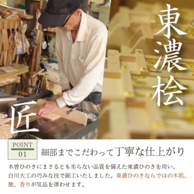 神棚 一社 大神明 東濃桧 白川大工 東白川村 岐阜県