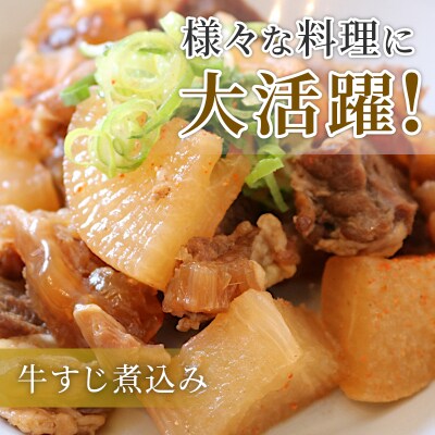 数量限定 飛騨牛 すじ肉 煮込み用 400g 牛すじ 肉のひぐち