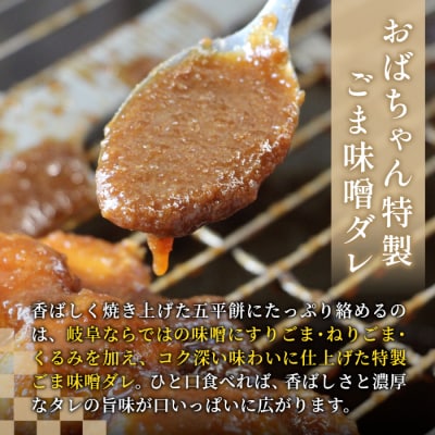 五平餅 8本 手作り 地味噌 くるみ ごま タレ 【冷凍配送】