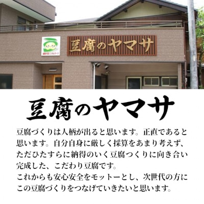 濃いよせ豆腐5パック&豆乳とにがり2セット 豆腐 豆乳 豆腐のヤマサ