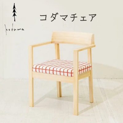 椅子 コダマチェア 軽量 チェア 家具 インテリア 檜 ヒノキ 【24色から選べる】