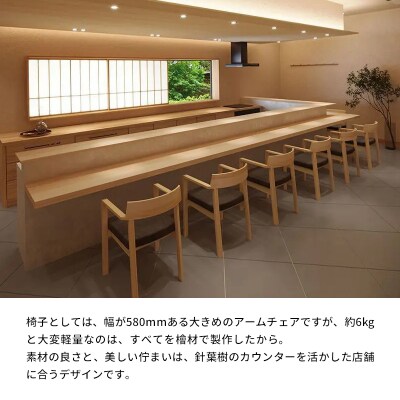 椅子 コダマチェア 軽量 チェア 家具 インテリア 檜 ヒノキ 【24色から選べる】