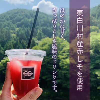 無添加 しそしそばなし 360ml 2本 紫蘇ジュース